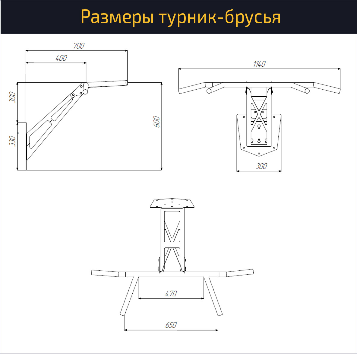 Турник-брусья HOMFIT. Видеокурс в подарок