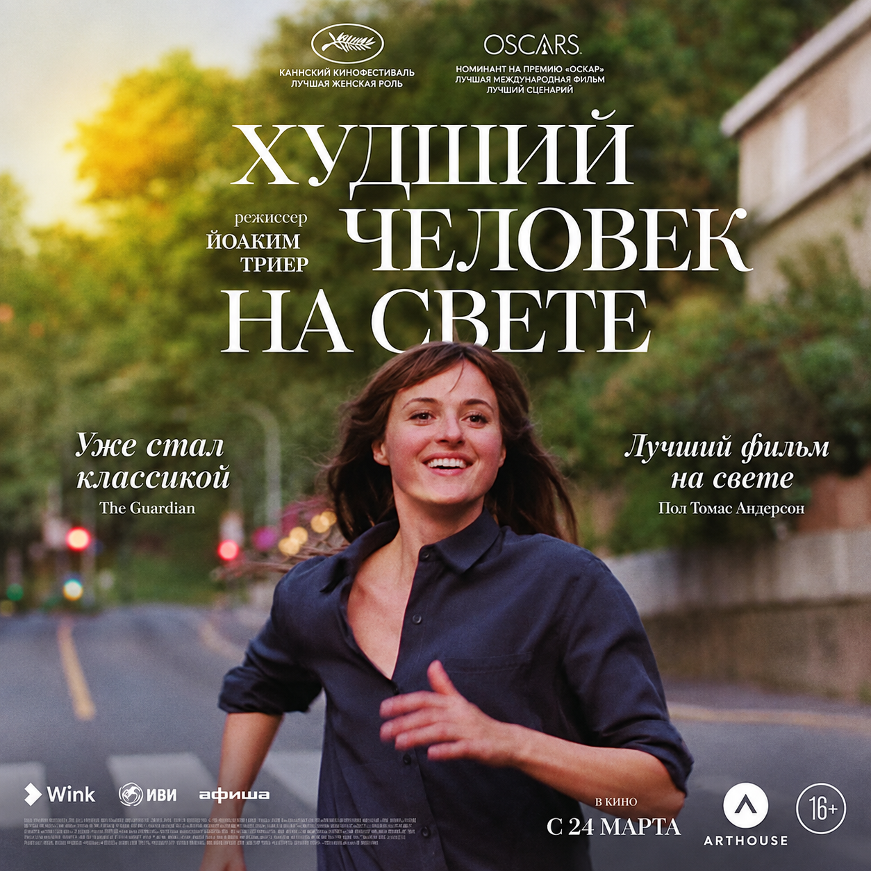 Фото второго ведущего