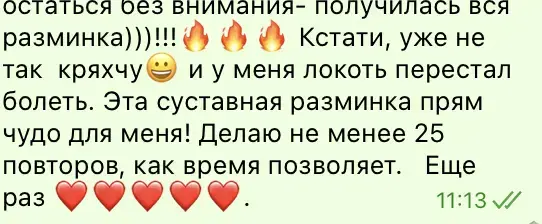 Скриншот отзыва участника марафона 9