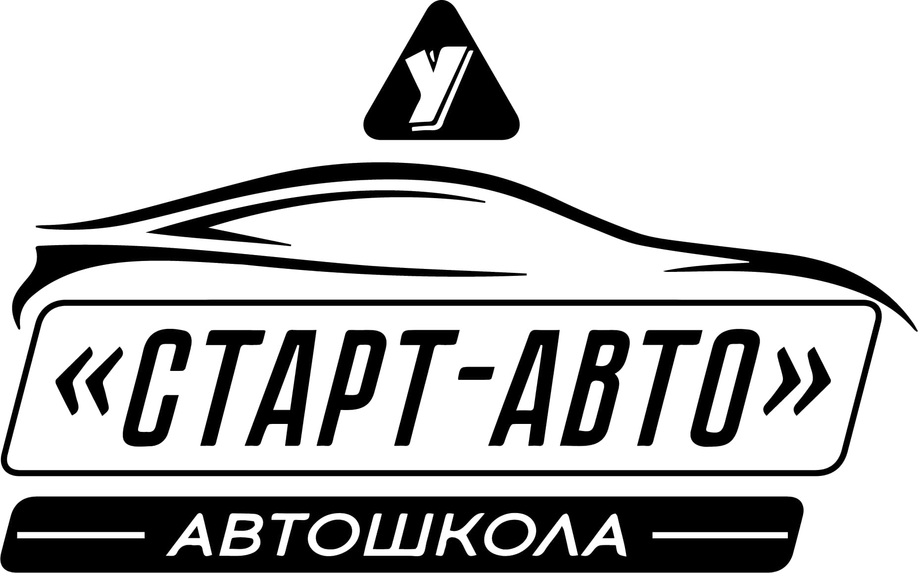 Автошкола 