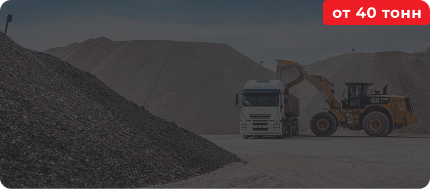 гранитный щебень 20