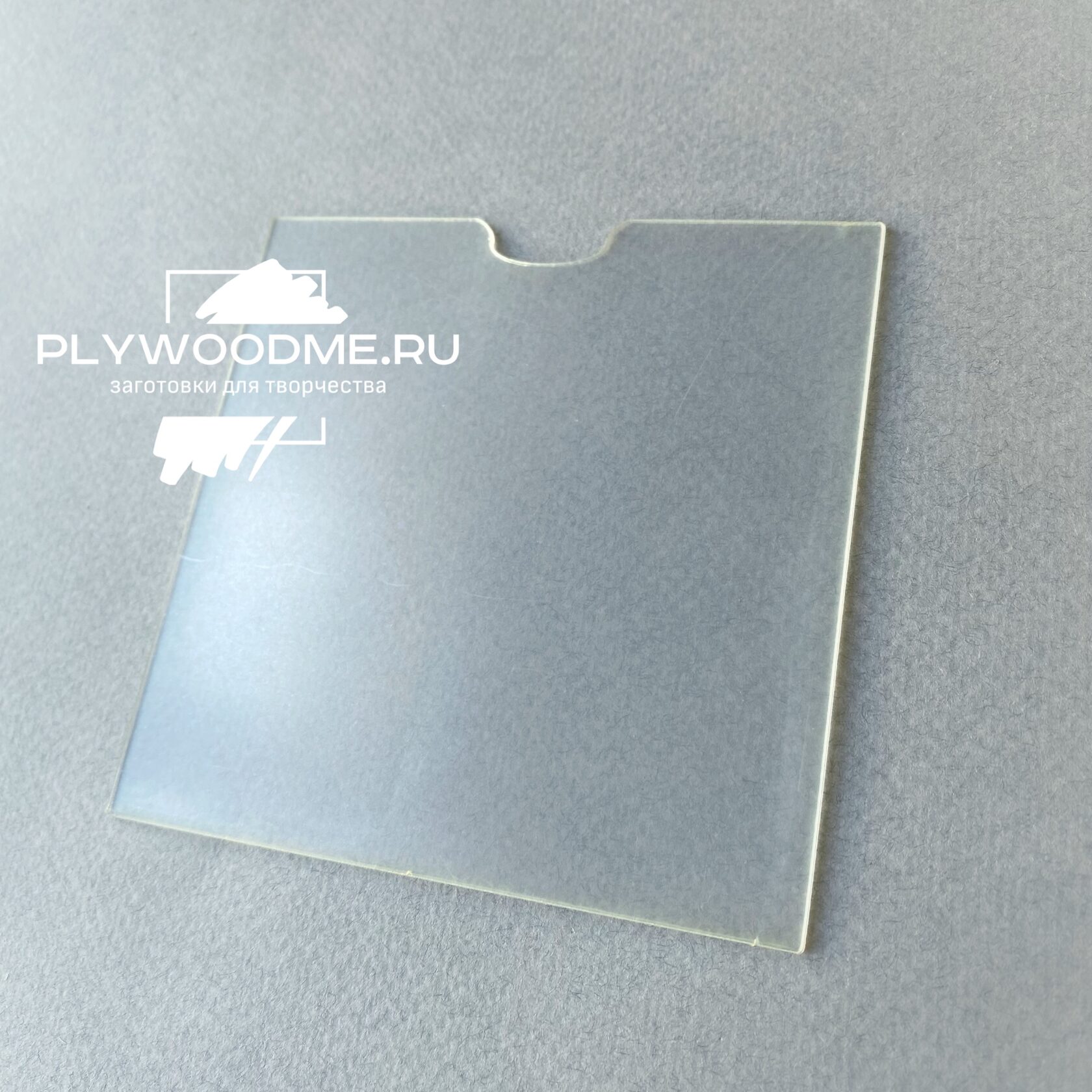 Кармашек 10х10 см для картинок (пластик)