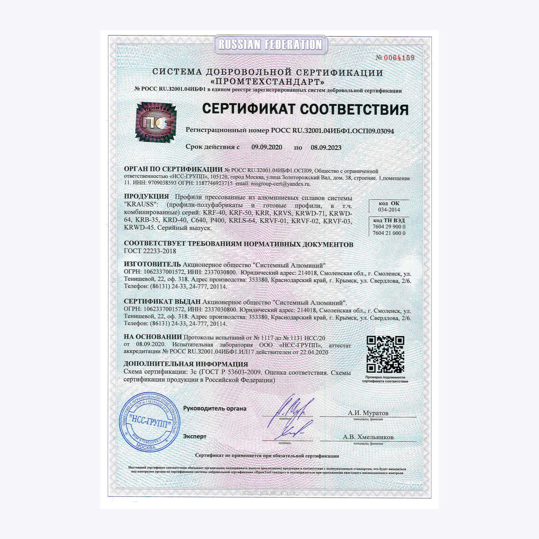 Сертификат 5
