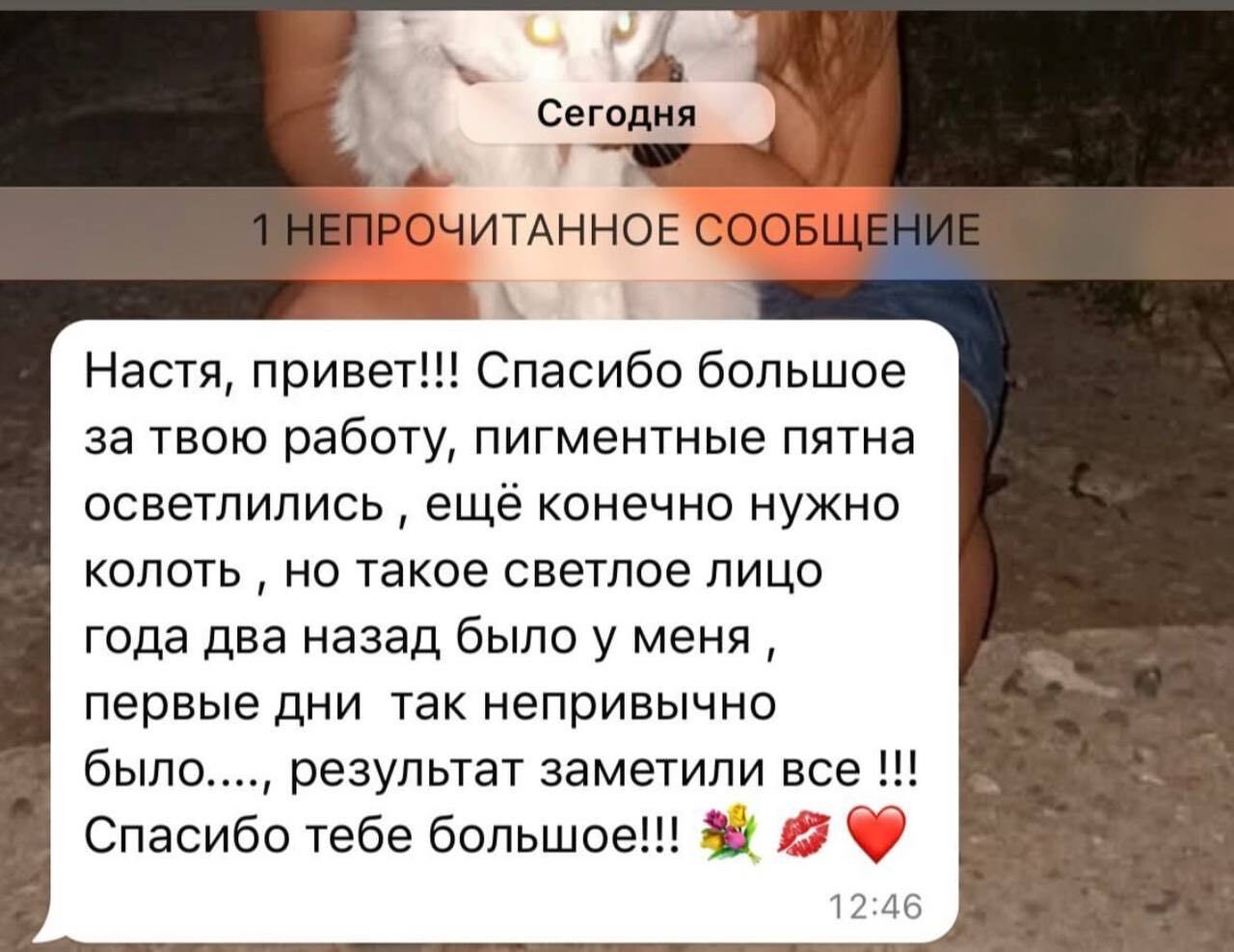 Отзыв пациентки — фото 8