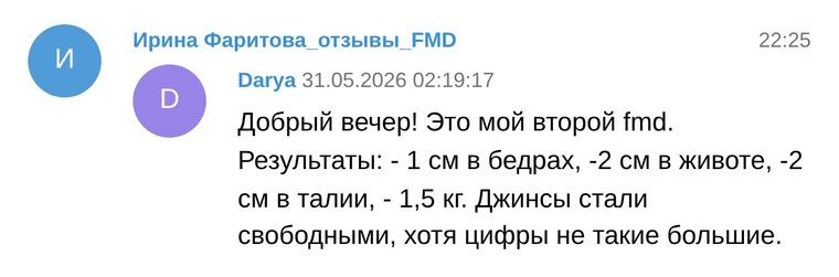 Отзыв участницы