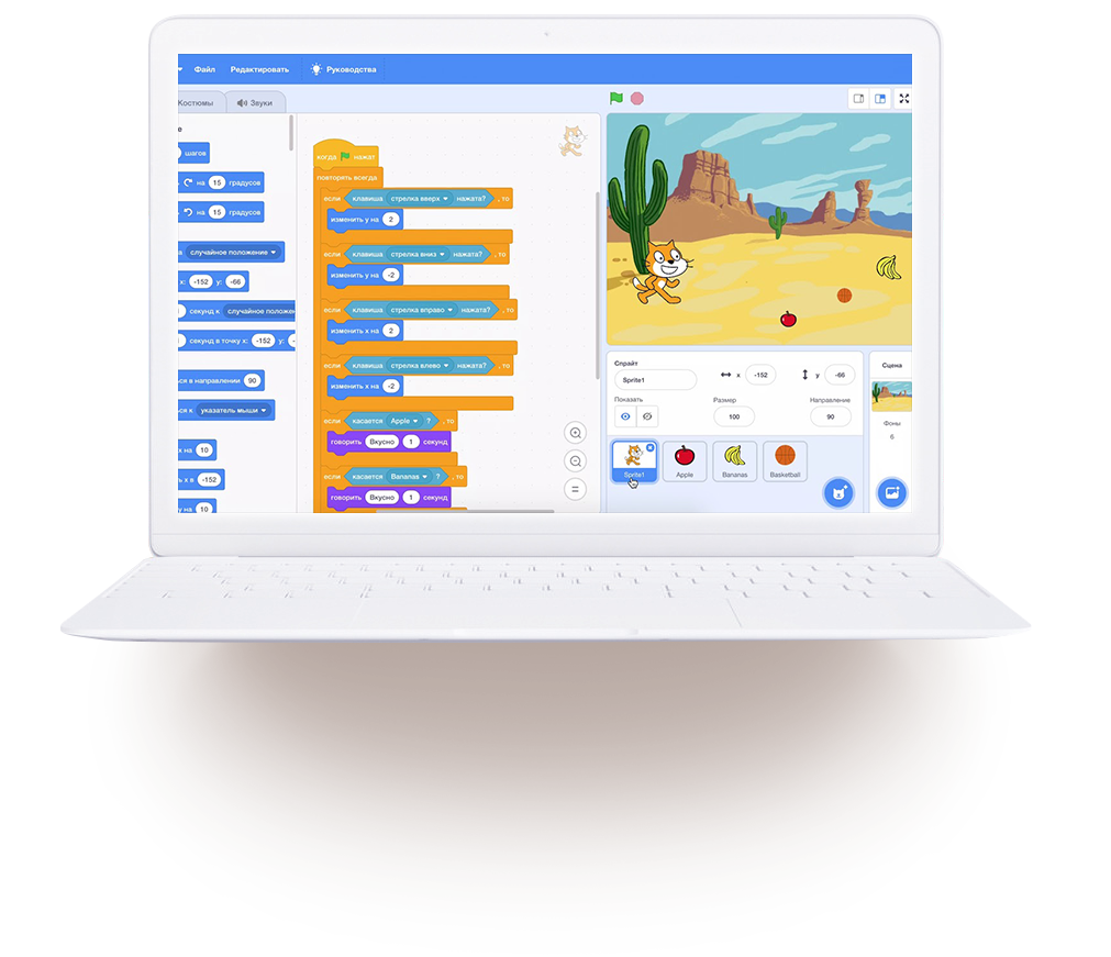 Программирование на скретч для детей рабочая программа