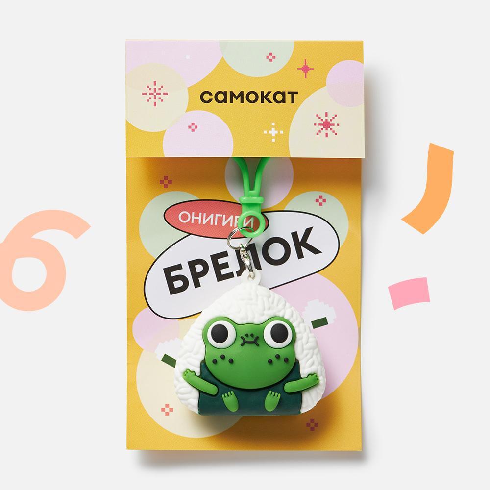 самокат брелок  заяц вин