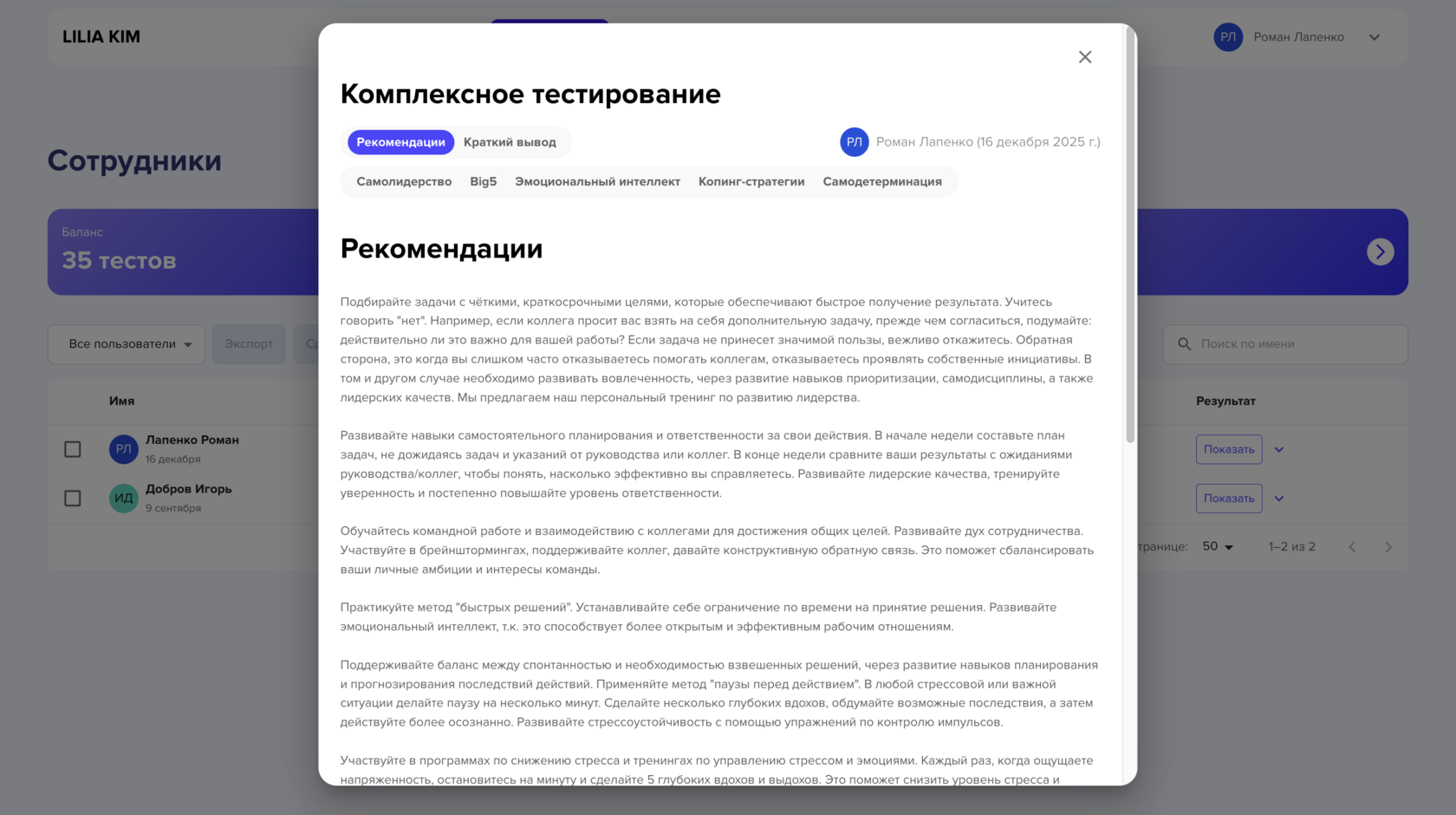 Страница отчёта: рекомендации и упражнения