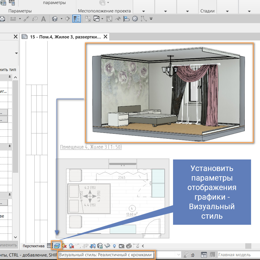 Как перенести спецификацию из проекта в проект revit