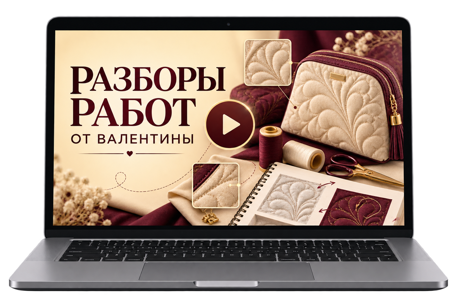 Разборы работ