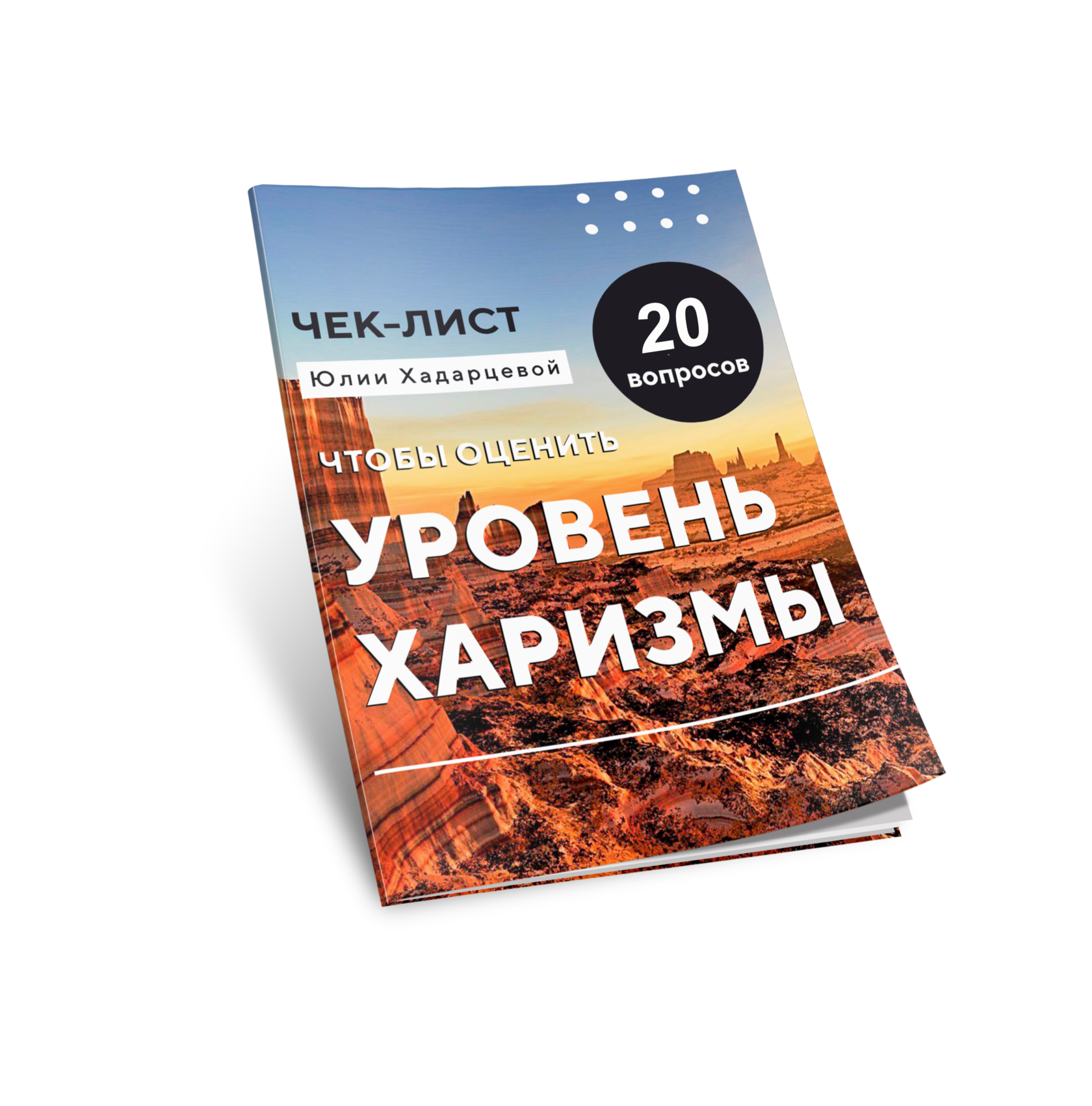 Картинки уважай себя настолько чтобы