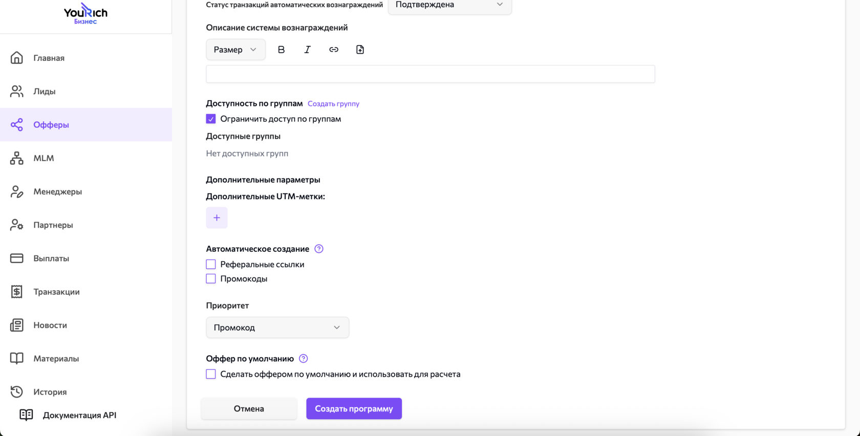Все данные в одном сервисе: профили, сделки, условия, статистика.