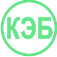 КЭБ