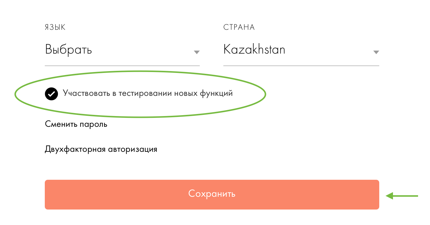 Как подключить оплату улыбкой. Как подключить оплату улыбкой