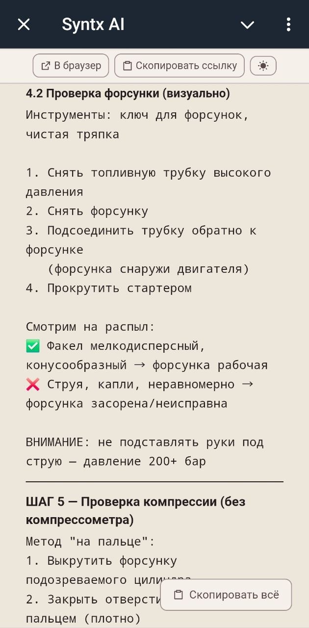 Пример запроса в ИИ-Telegram-бот и предложенная в ответ помощь - стр 9