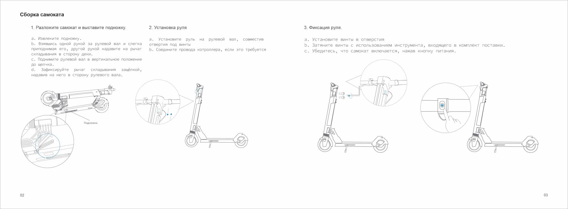 Инструкция к электросамокату Kugoo HX Plus