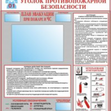 Инструкция по пожарной безопасности. Требования пожарной безопасности в мастерских. Инструкция по пожарной безопасности документ. Инструкция по пожарной безопасности образец.