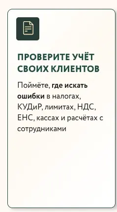 Одна карточка с акцентами