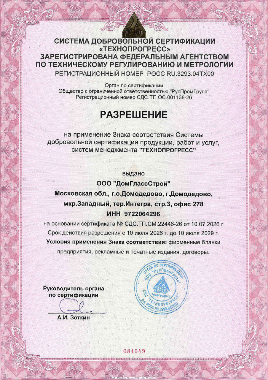 Разрешение на применение Знака соответствия ТЕХНОПРОГРЕСС