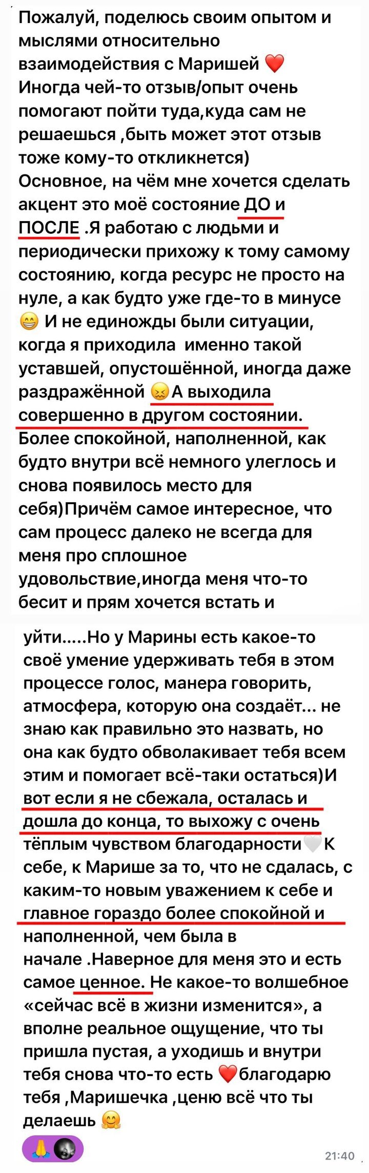 Отзыв: пришла пустая, а уходишь и внутри тебя снова что-то есть