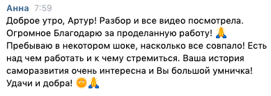 Отзыв участника 30