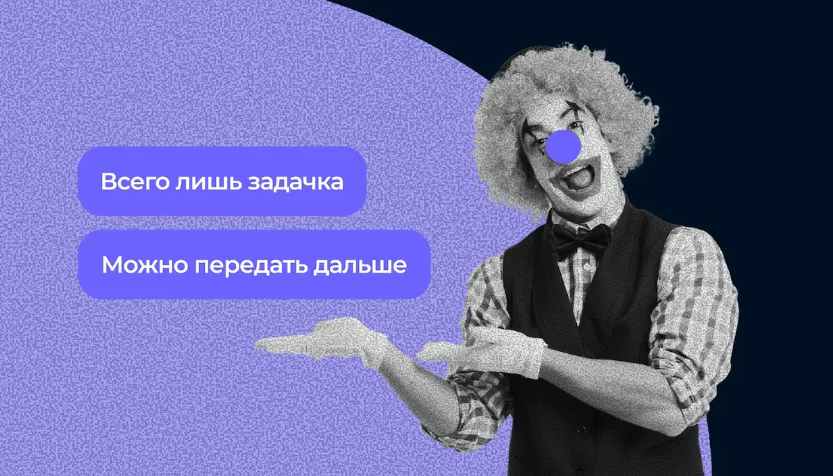 Делегирование без стресса: пошаговое руководство для руководителя