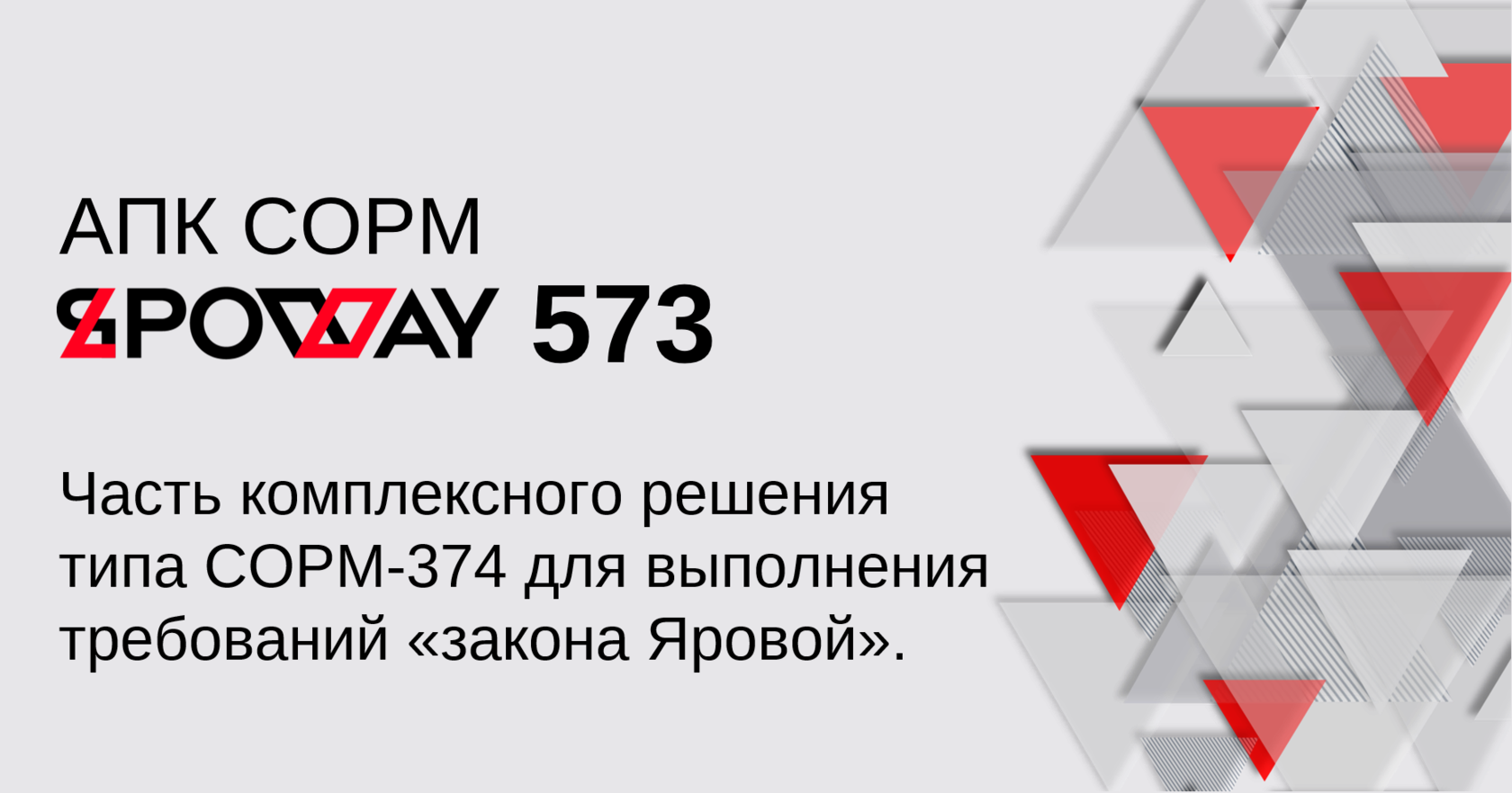 Цитадель сорм. Сорм система оперативно-розыскных мероприятий. сорм. сорм 3.