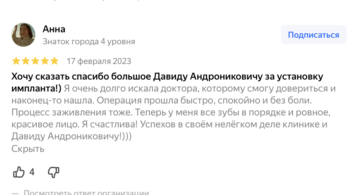 Отзыв с карты 4