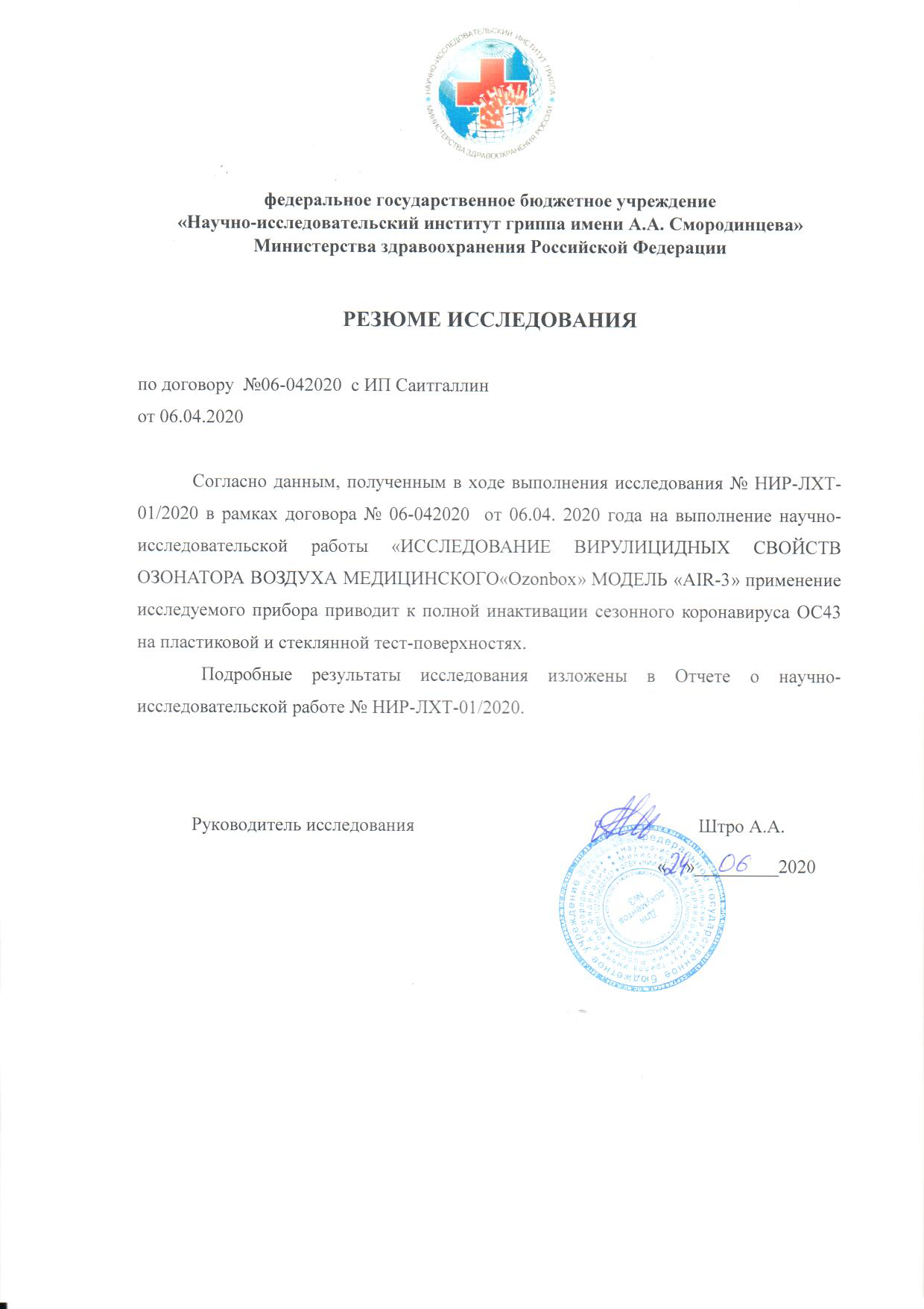 Промышленные озонаторы OZONBOX от производителя