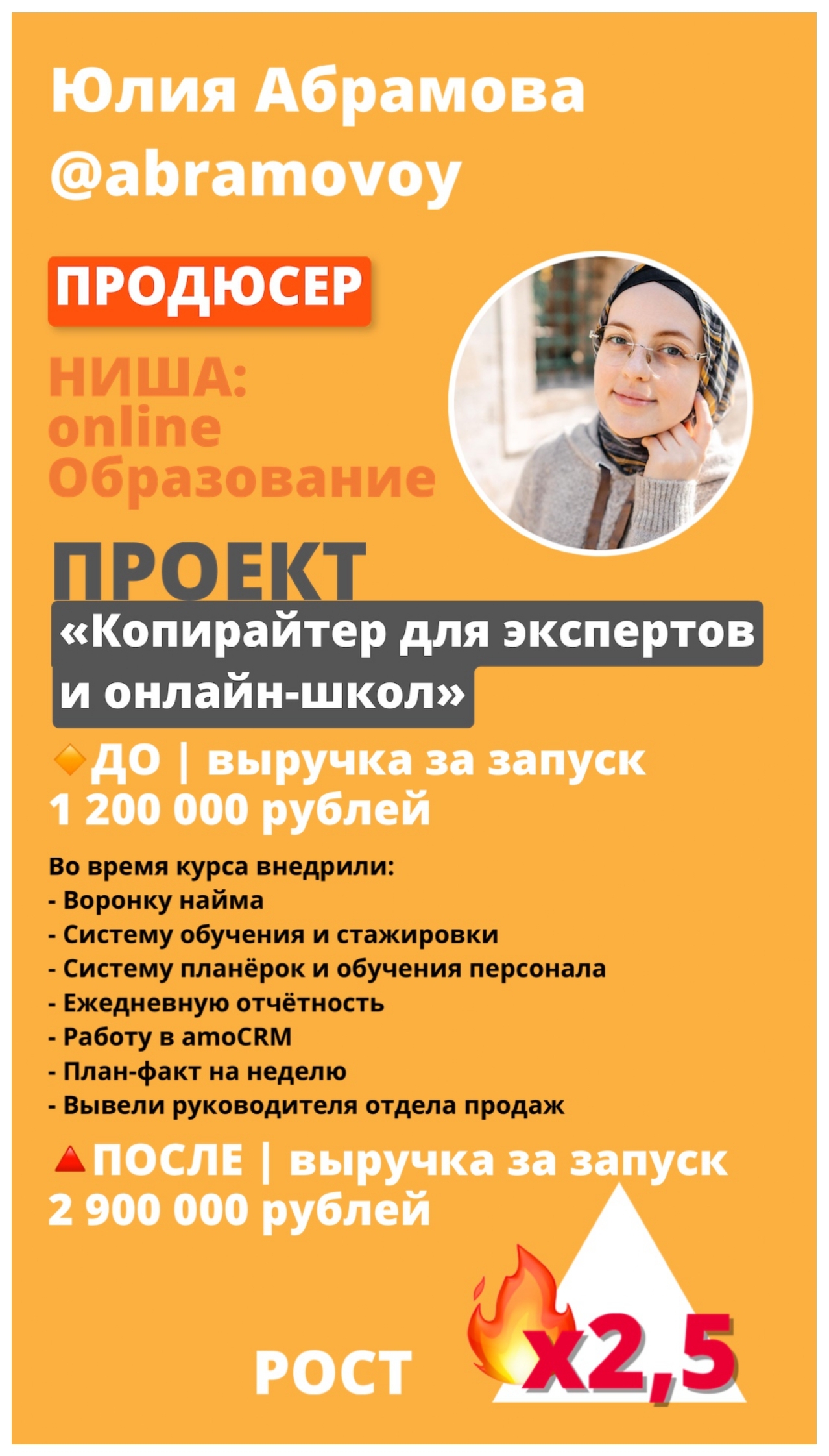 Эффективный отдел продаж