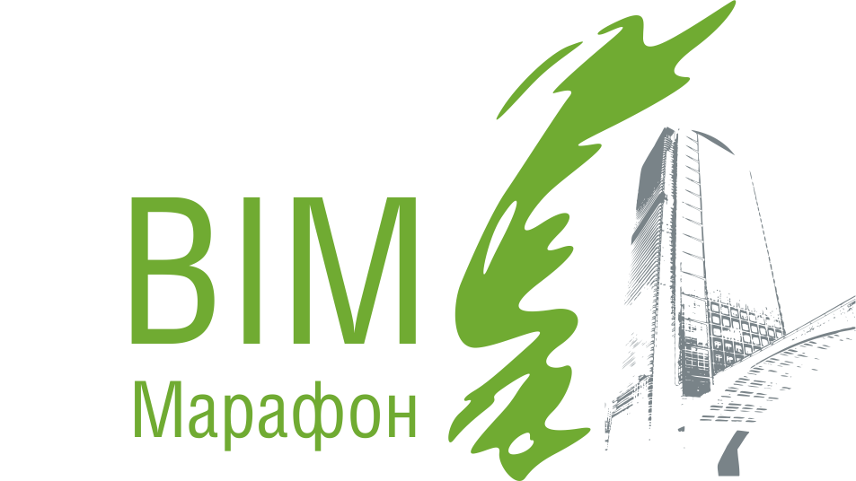 BIM-марафон