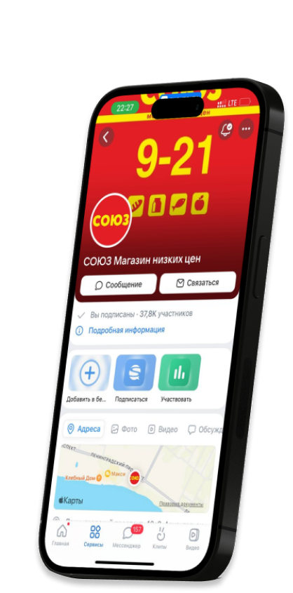 СОЮЗ — магазин низких цен