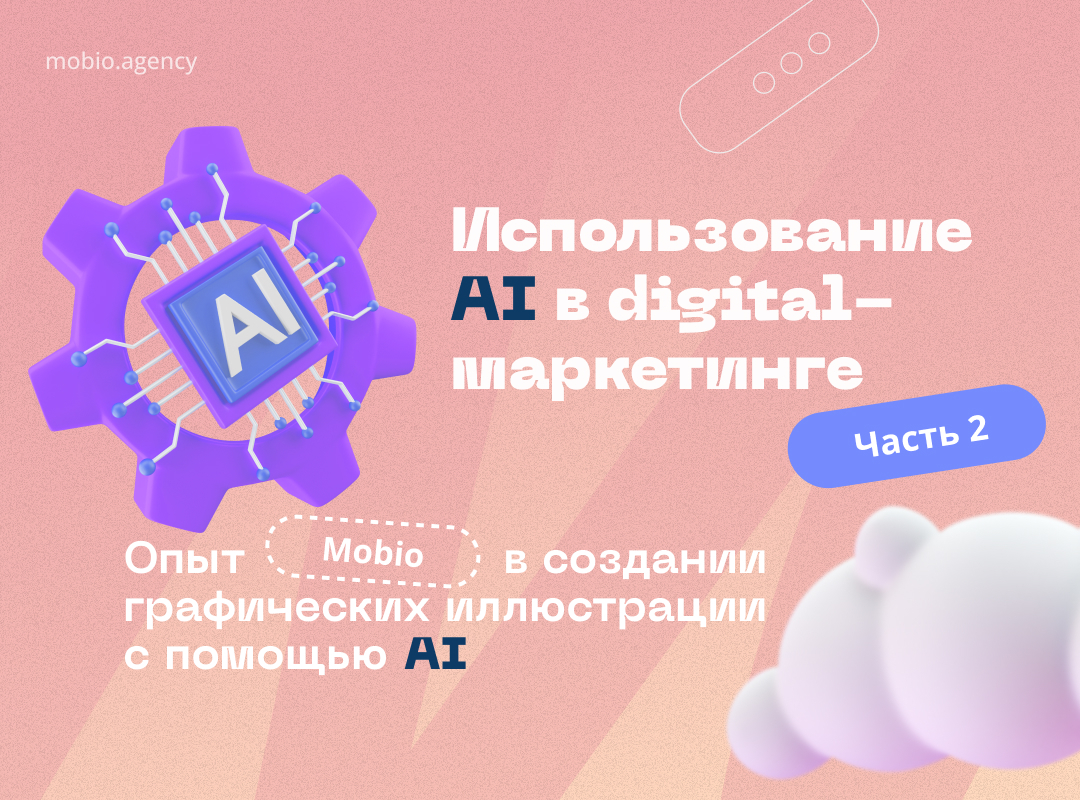 Как пользоваться ai