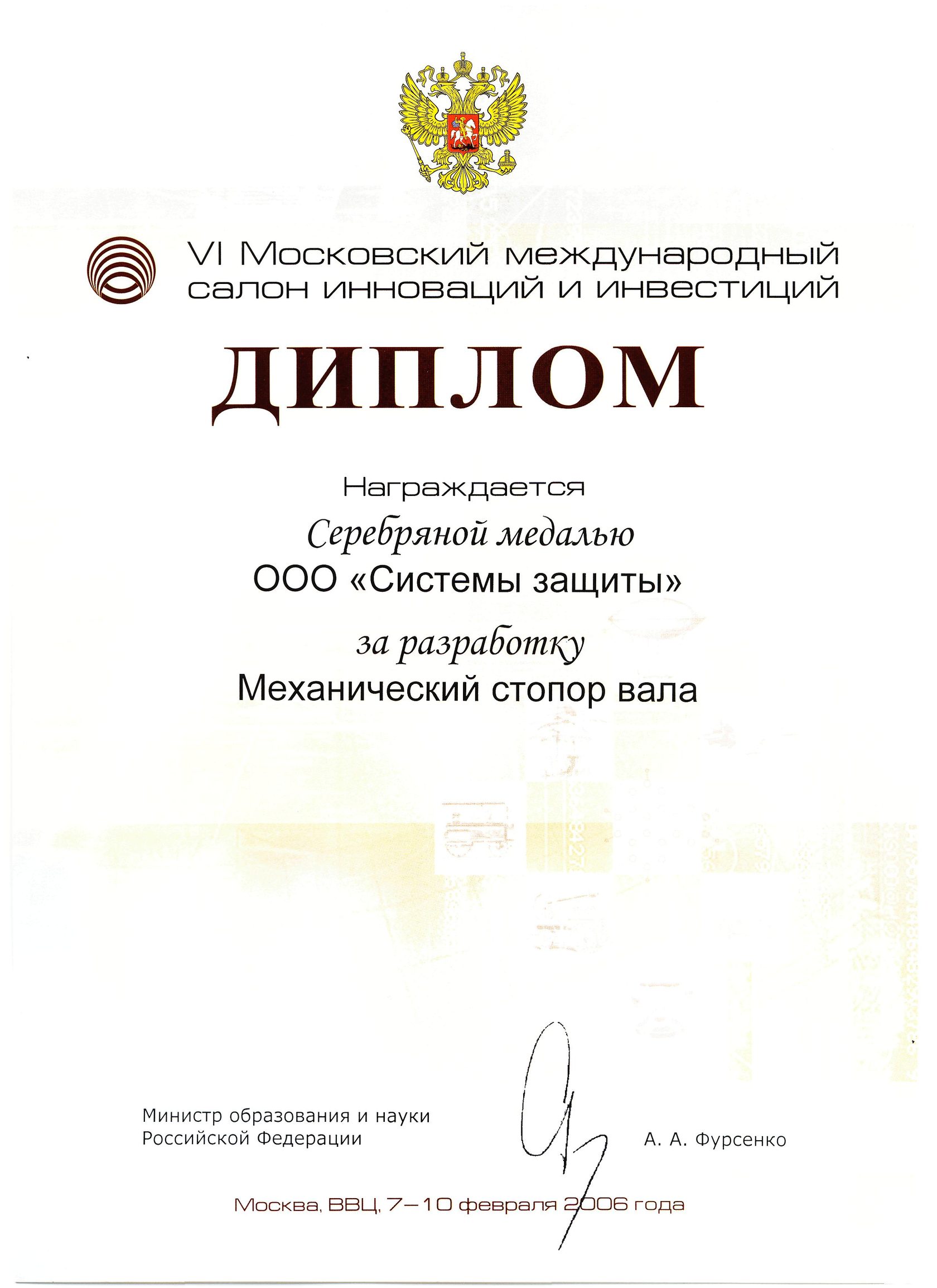Сертификат соответствия ISO