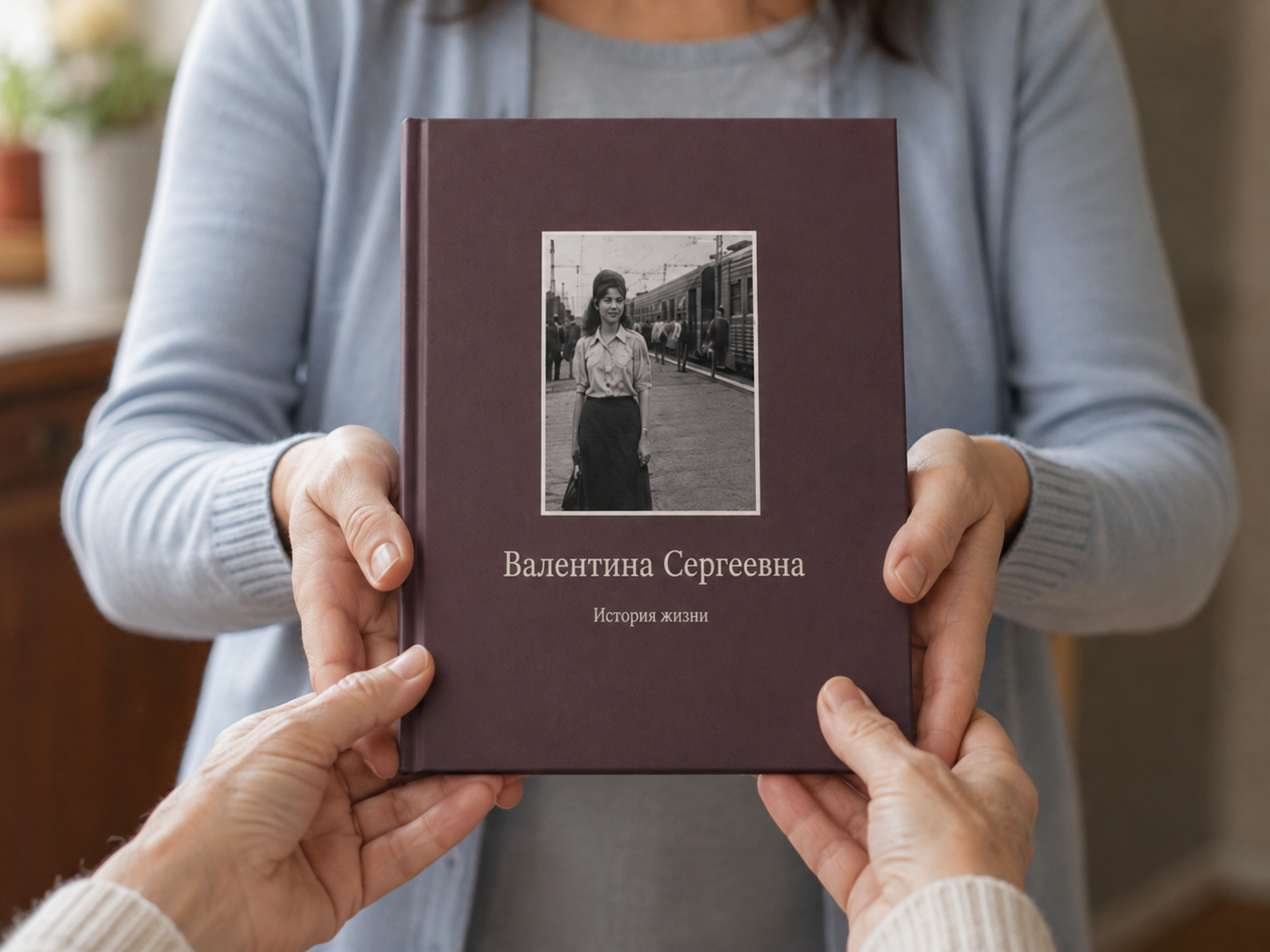 Вручение готовой семейной книги