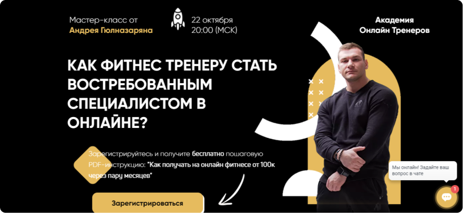 Онлайн фитнес школы кейсы
