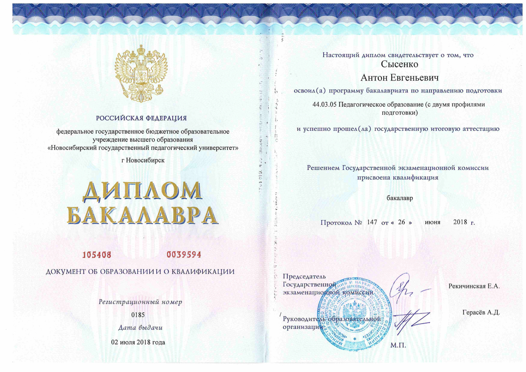Урфу программы бакалавриата. Урфу программы бакалавриата
