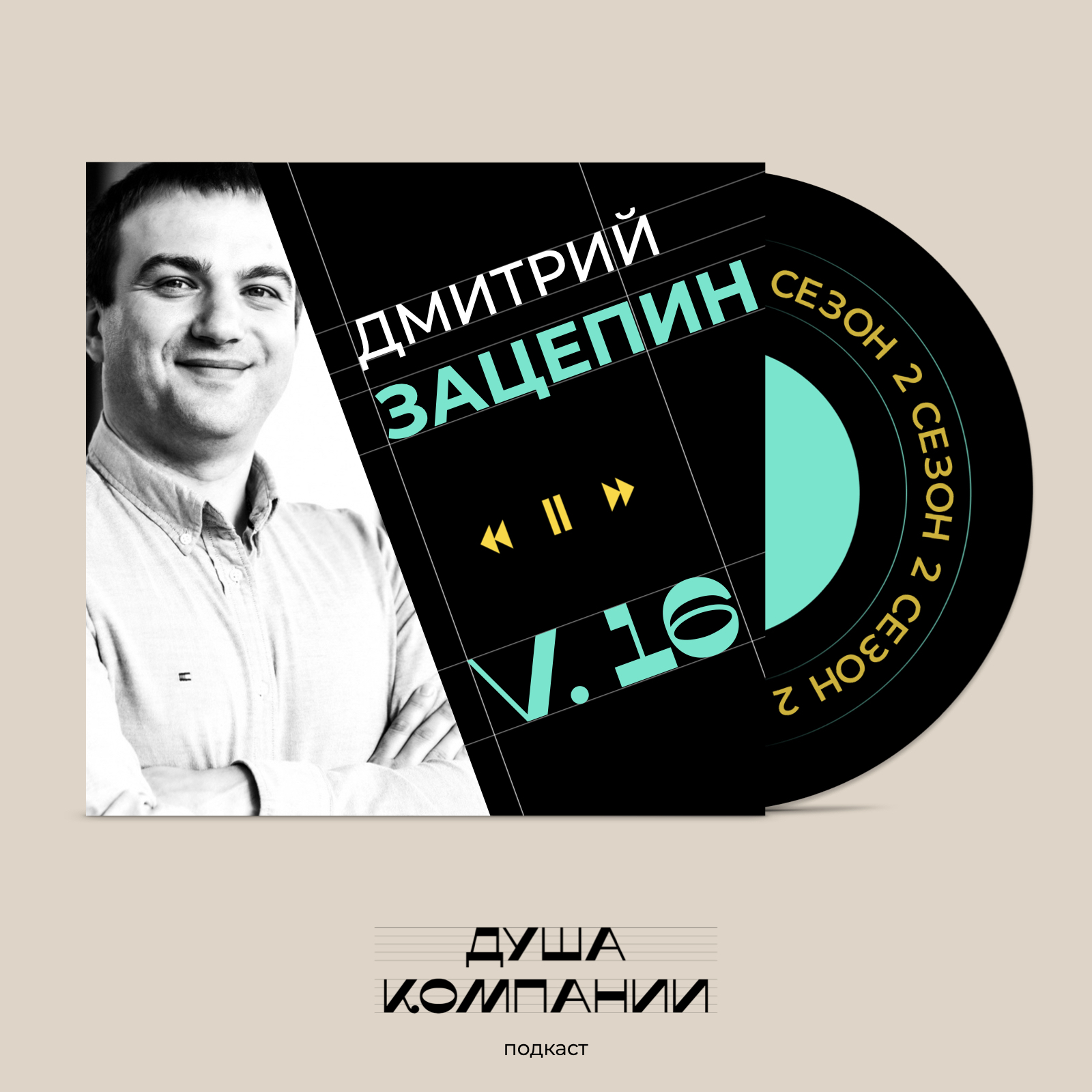 Как построить самоуправляемую компанию и тратить на бизнес один час в год.  Опыт Дмитрия Зацепина