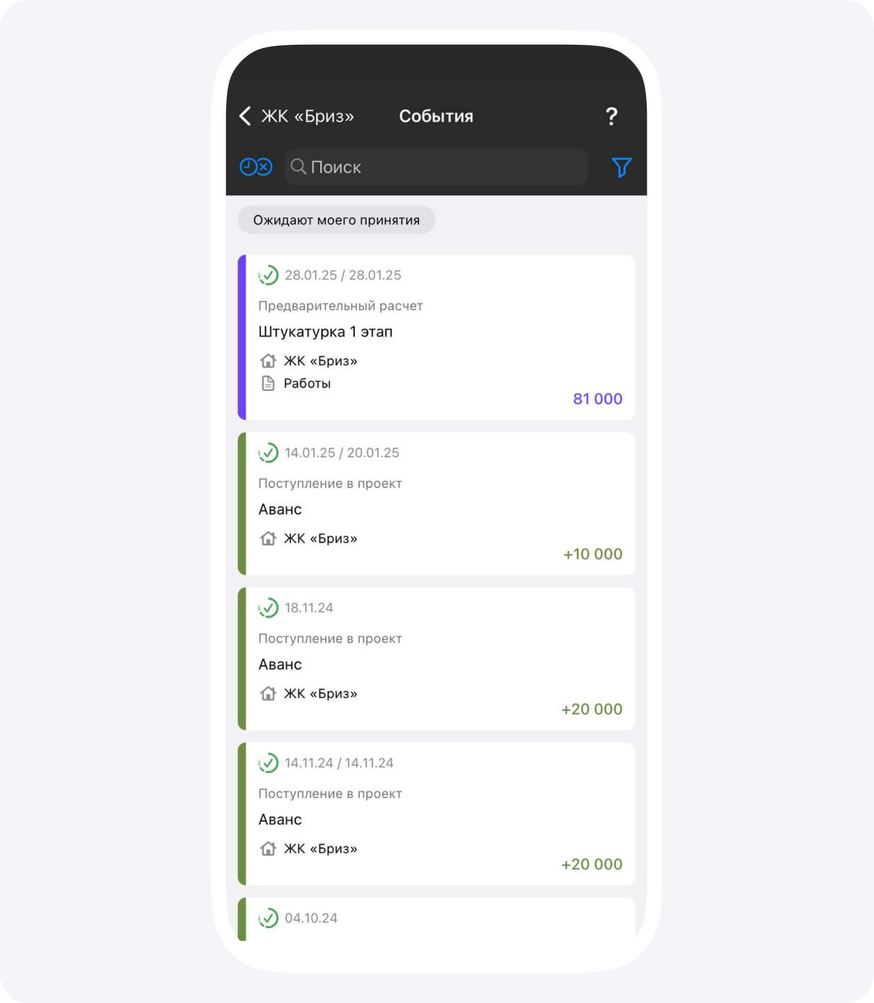 Приложение 101