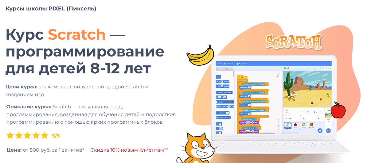 скретч джуниор уроки