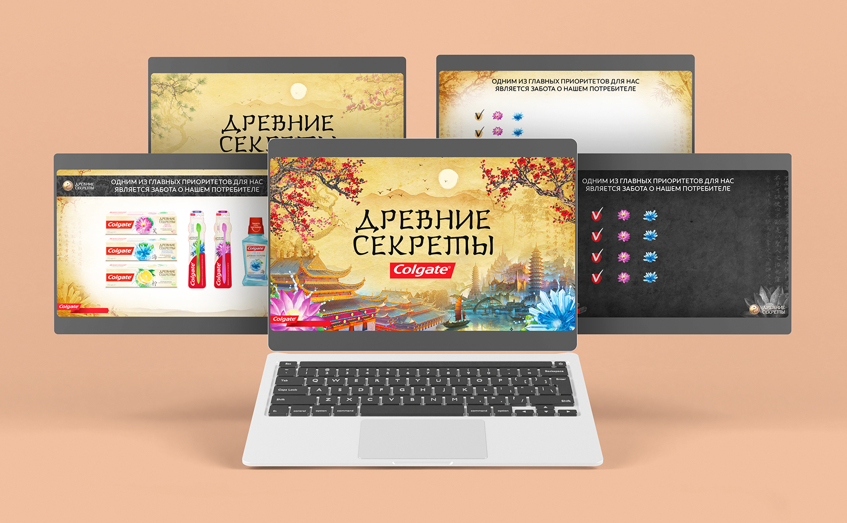 Элементы презентации Colgate Древние секреты