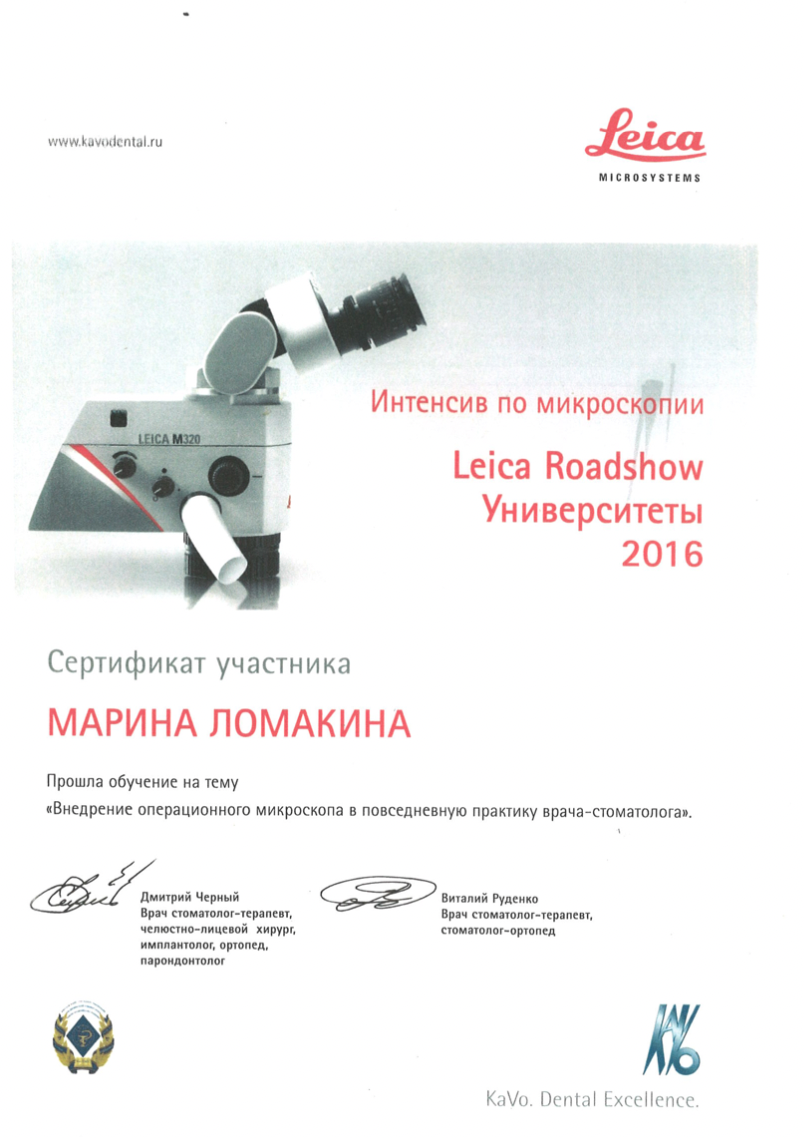 Федулова Марина Олеговна сертификат специалиста 15