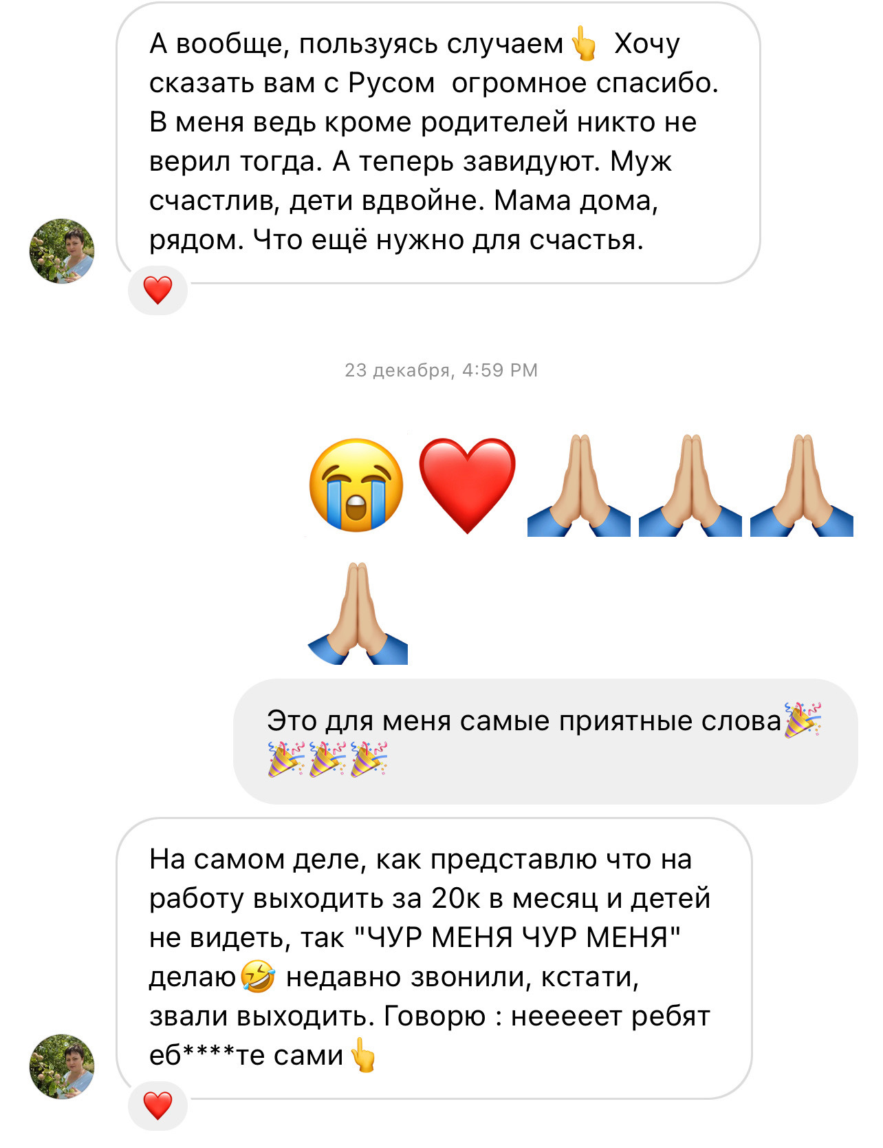 Отзыв участницы об удалённой работе и времени с семьёй