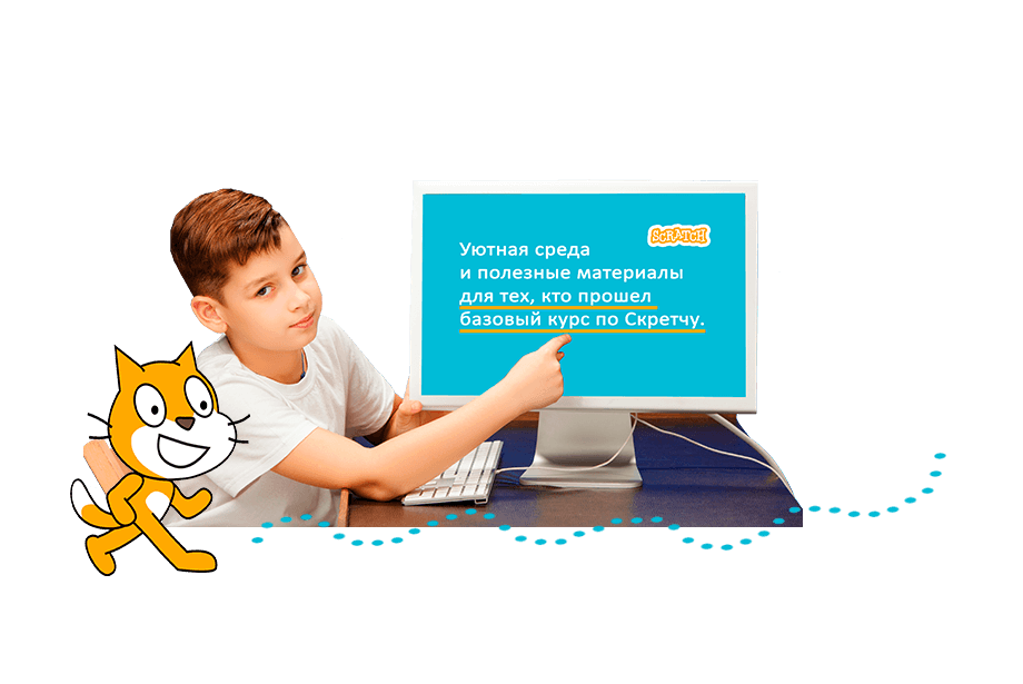 Бесплатный курс программирования dpo edu sigma ru. Скретч программирование. Визуальное программирование для детей. Scratch программирование для детей. Стрейч программирование для детей.