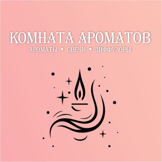 Комната ароматов