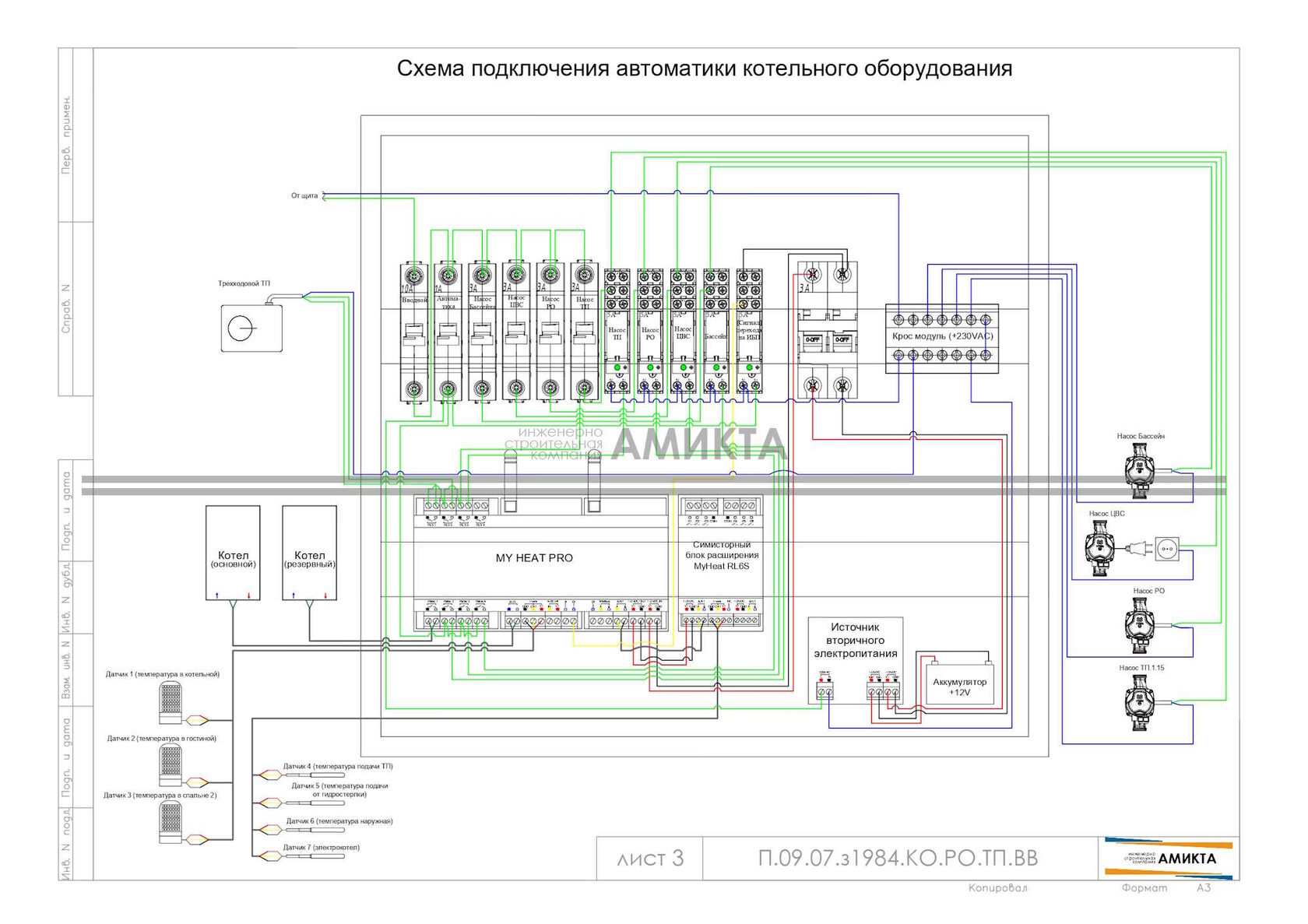 Проект системы отопления с теплым полом для частного дома в Киришском районе Ленинградской области