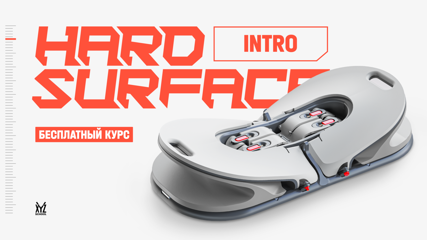 Intro Hard Surface