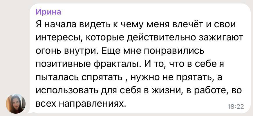 Отзыв участника 4