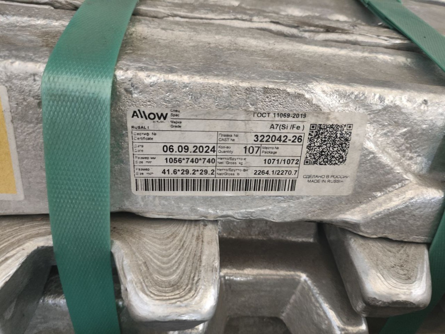 Бирка алюминия А7, плавка 322042-26, нетто 1071 кг