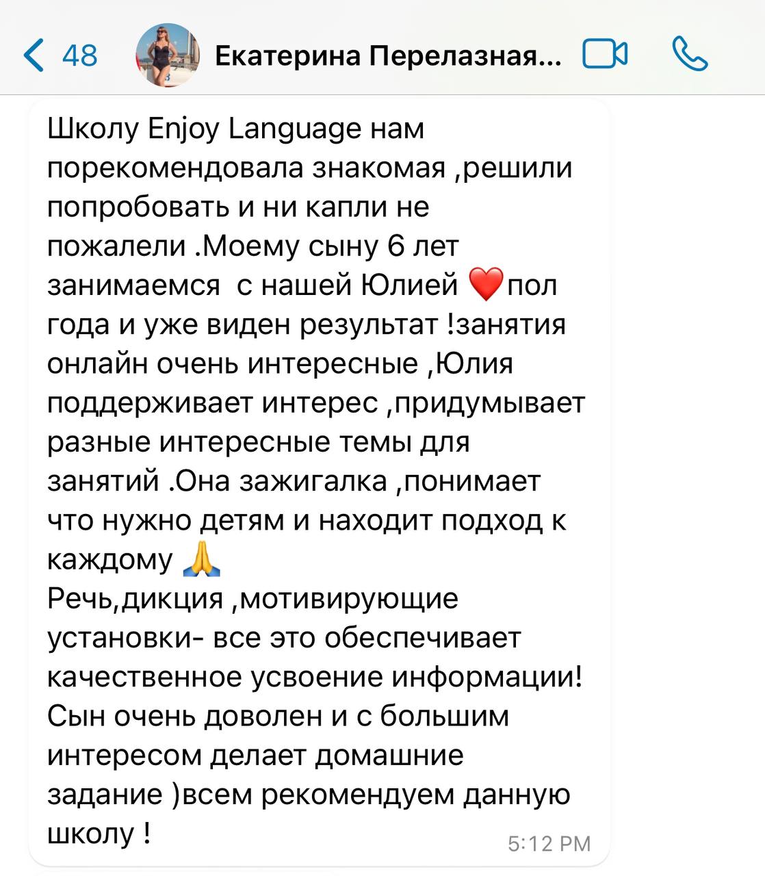 Онлайн-школа Enjoy Language